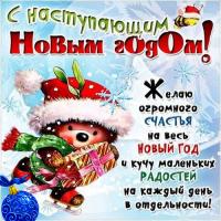 Ватсап С Новым Годом Скачать Ватсап С Новым Годом Скачать